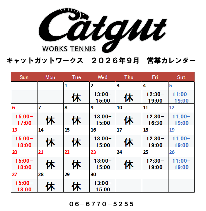 2026年9月営業カレンダーです