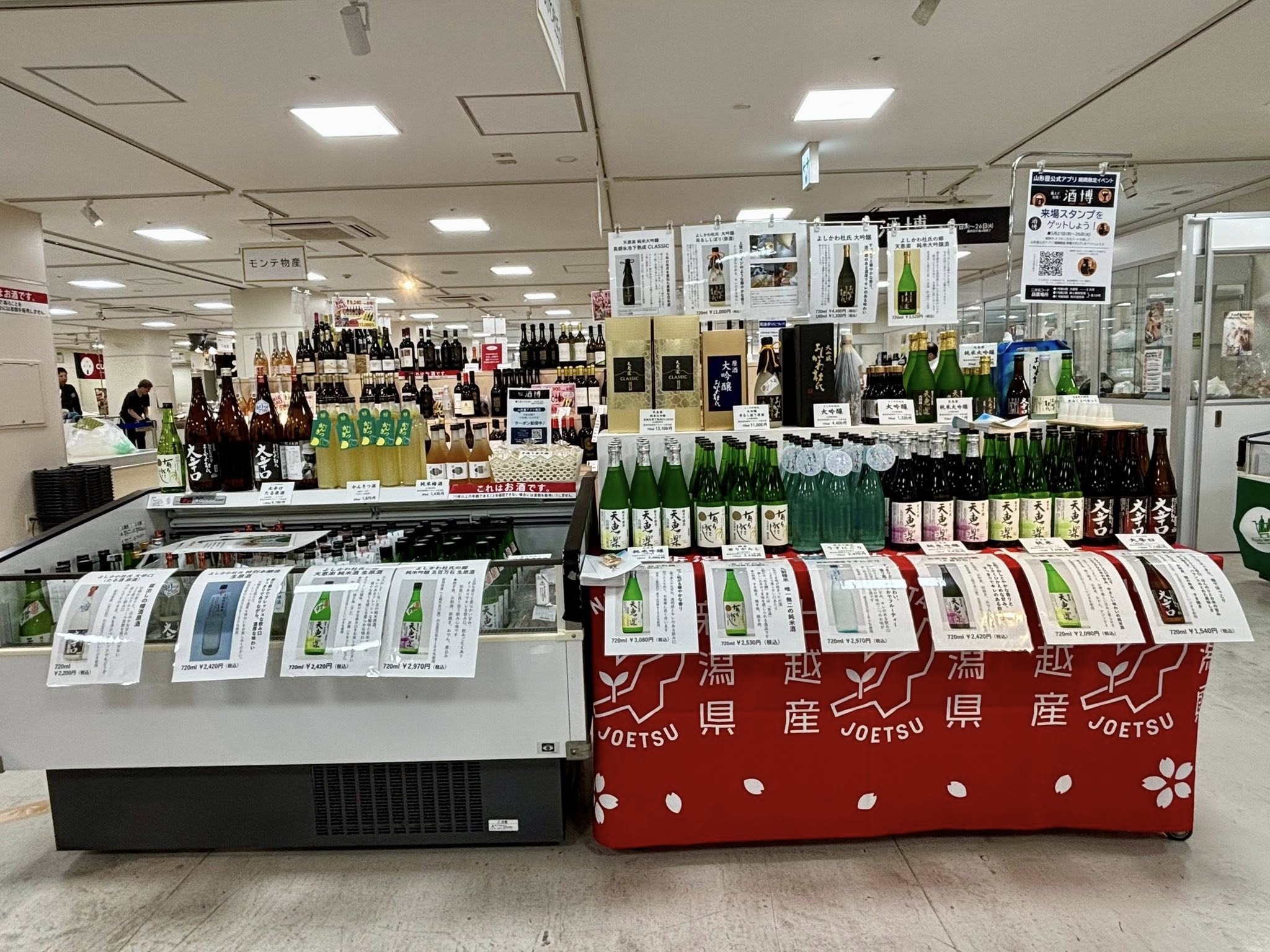 【催事出展】2026年5月21日(木)～26日(火)　鹿児島山形屋様で「酒博」
