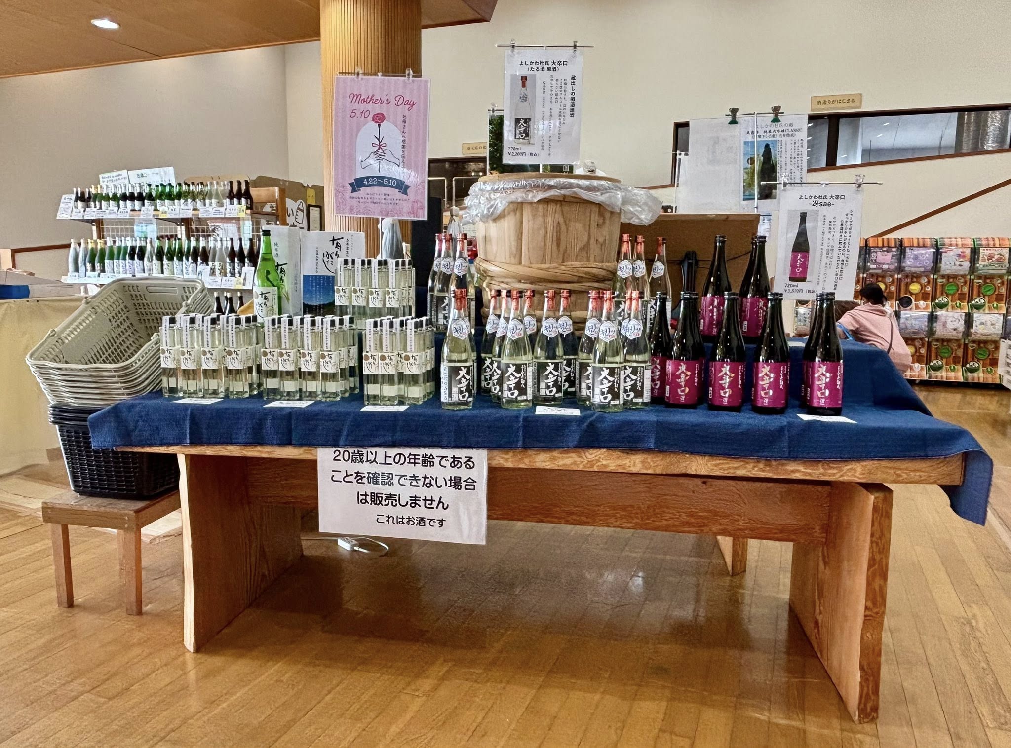 よしかわ杜氏の郷では「蔵まつり」を開催中です！
