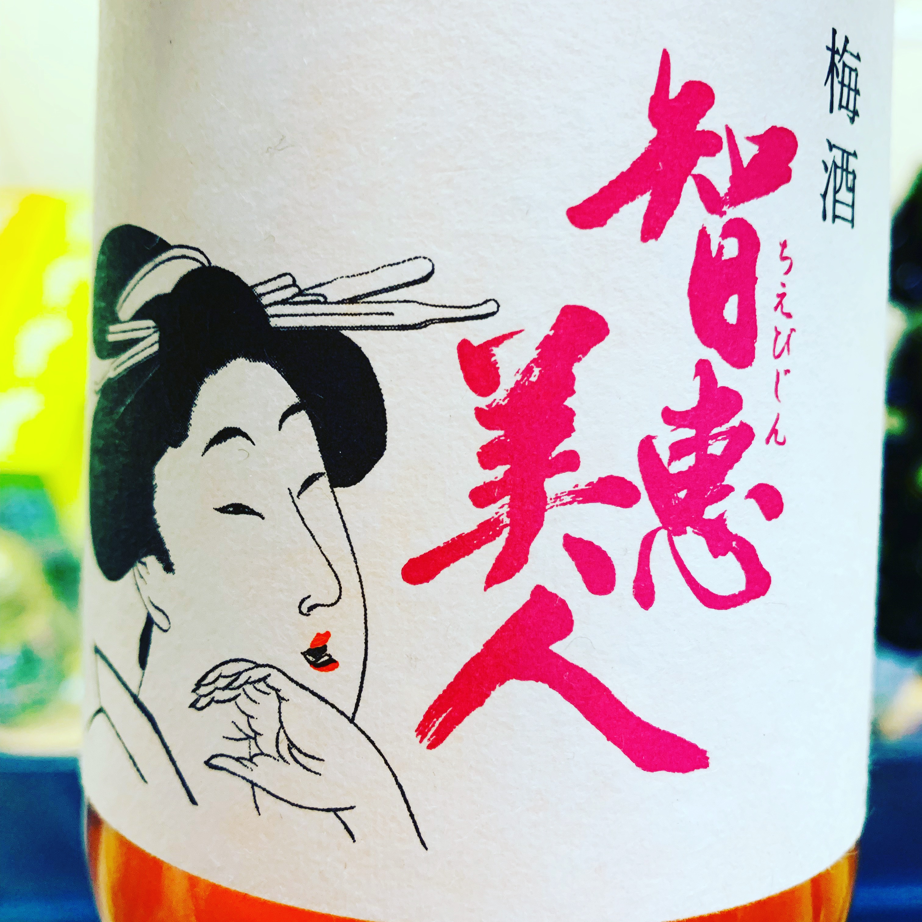 今日も暑い！私は欲している笑笑