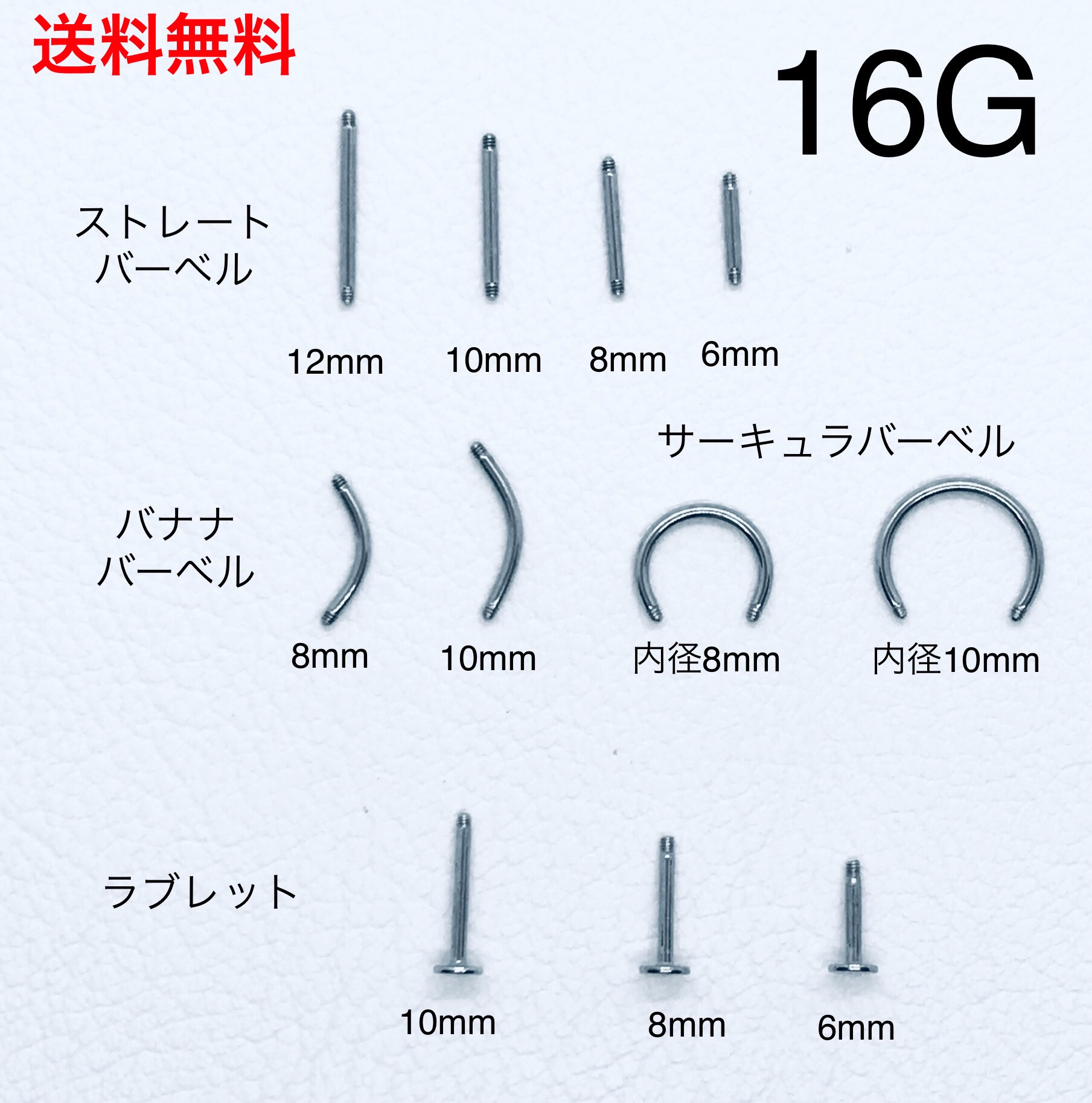 ボディピアス 組み合わせ自由 オーダーカスタマイズ