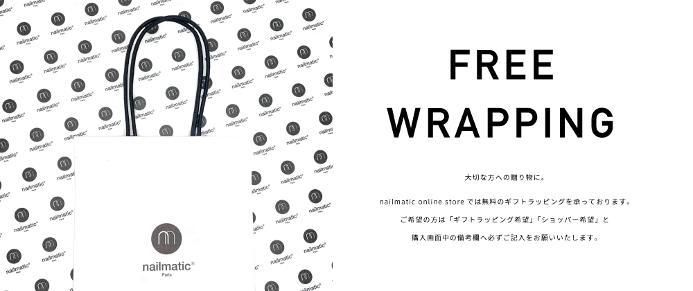 FREE WRAPPING