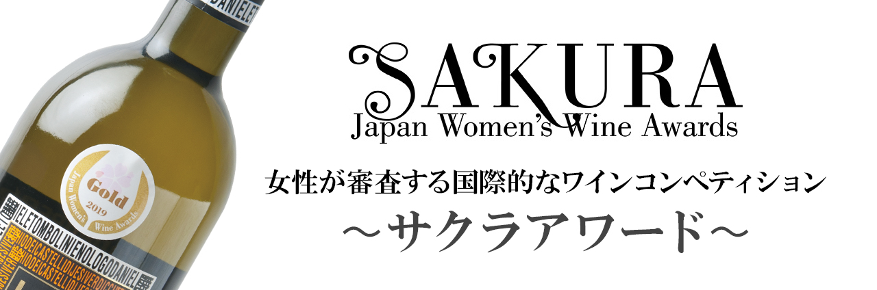 【おすすめ情報】2019 SAKURA AWARDS 6th 