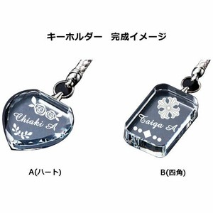 名入れ　キーホルダー