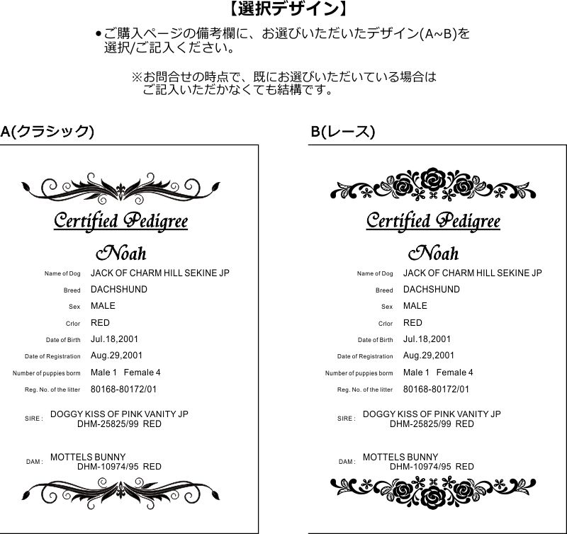 ネコちゃんの血統書だって♪【フォトスタンド(血統書）曲ガラス】