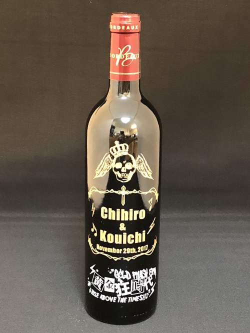 名入れのお酒　カスタムメイド