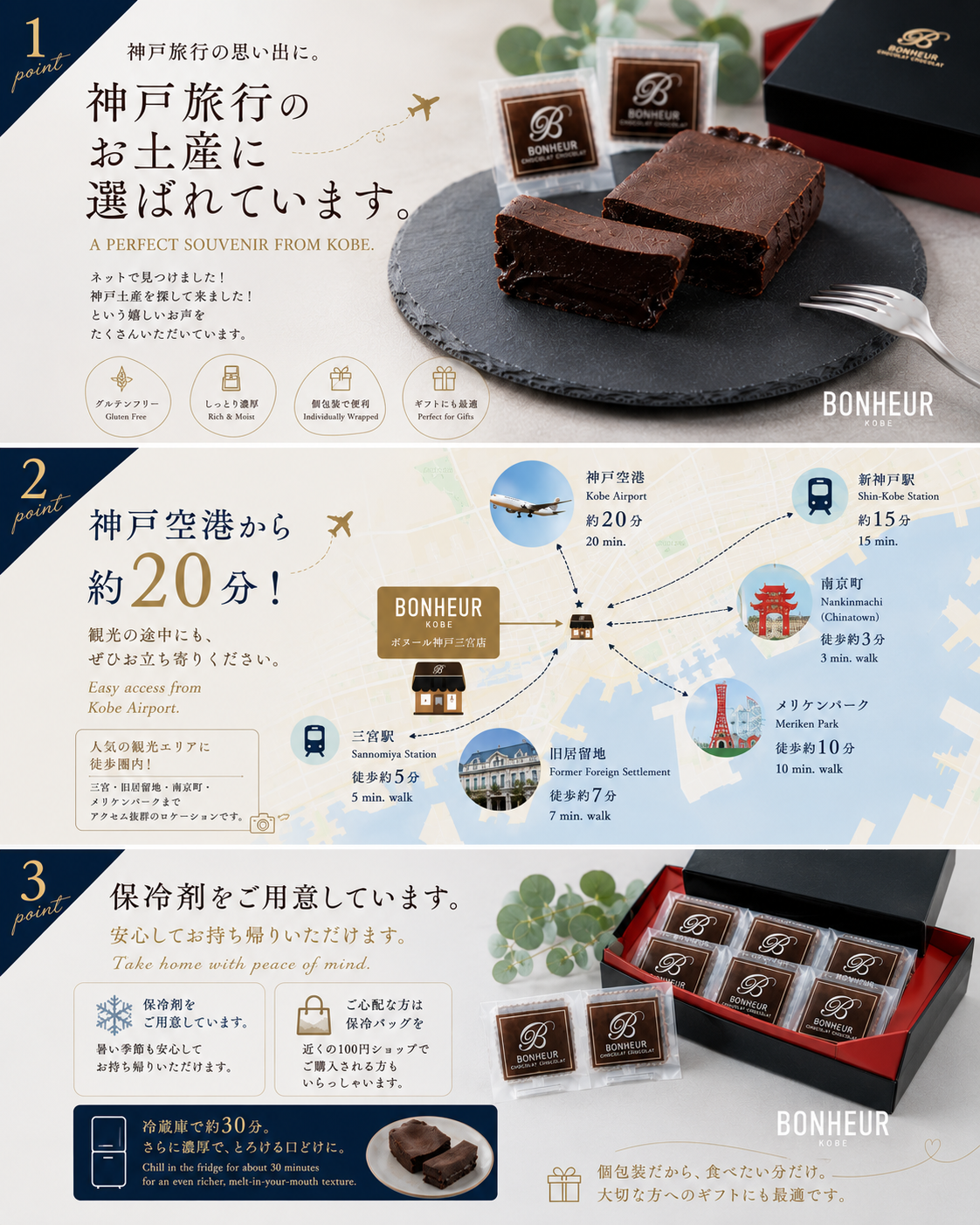 ✈️ 神戸旅行のお土産に選ばれています。