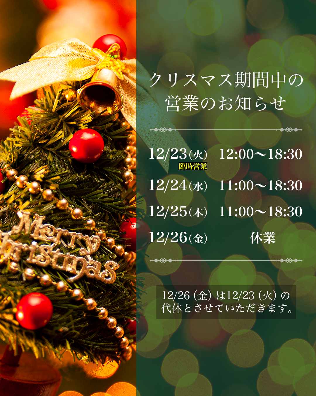 ✨今年のクリスマスは香り豊かなグルテンフリーのガトーショコラで「大切な人と過ごすひととき」を、もっと
