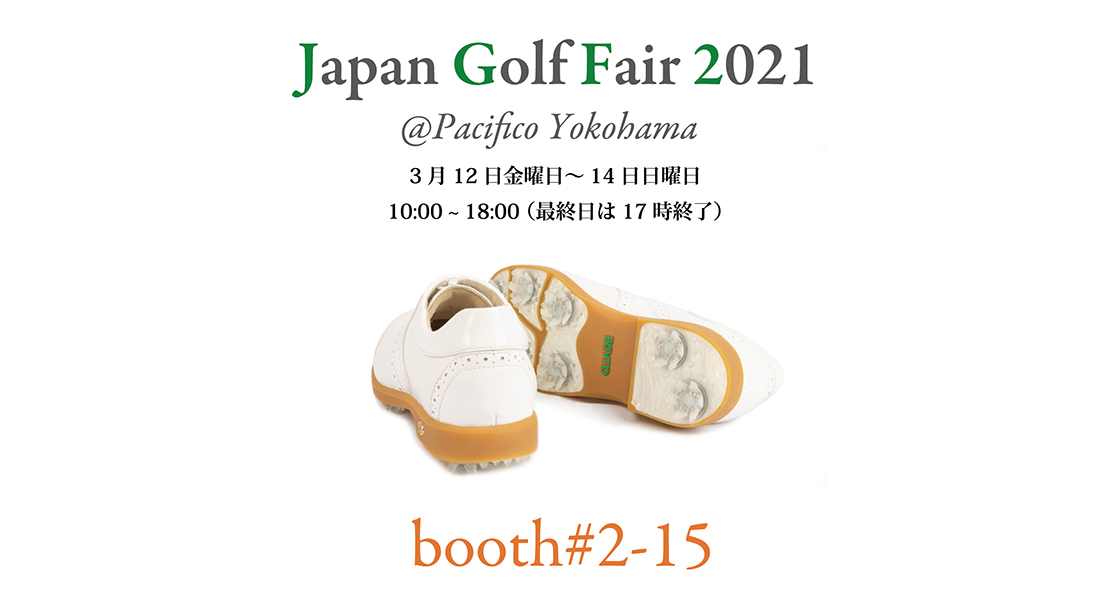 ジャパンゴルフフェア2021出展のお知らせ