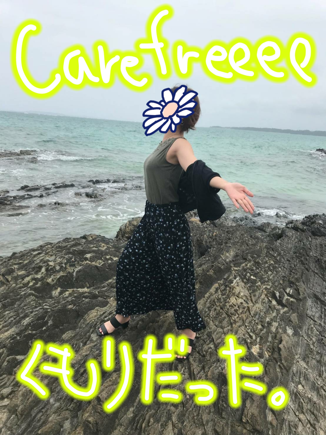 足りない