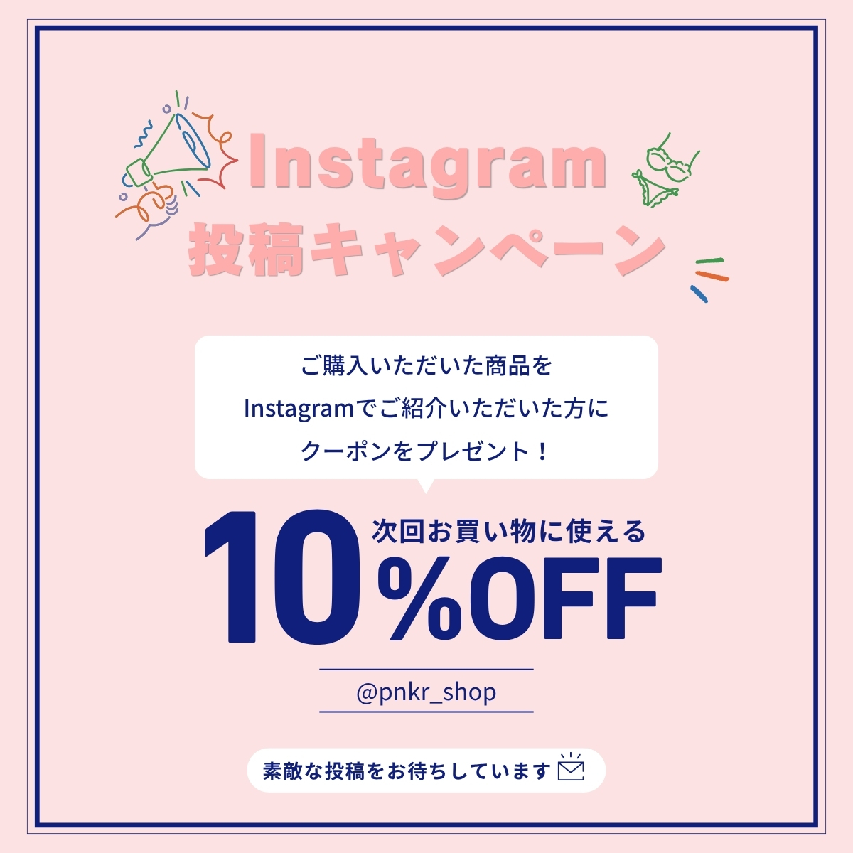◆◆Instagram投稿キャンペーン◆◆