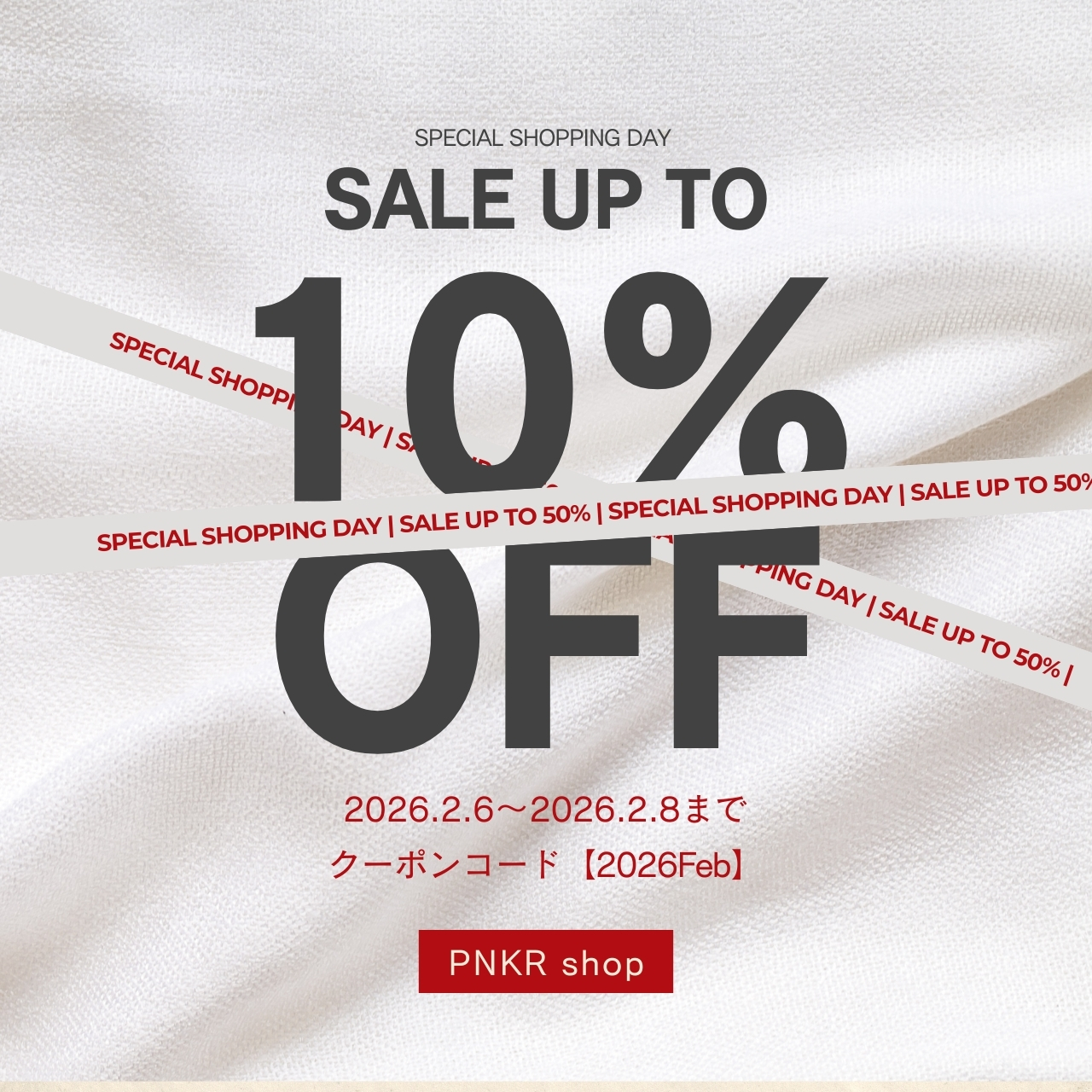 【終了】10%OFF クーポンSTARTしました!