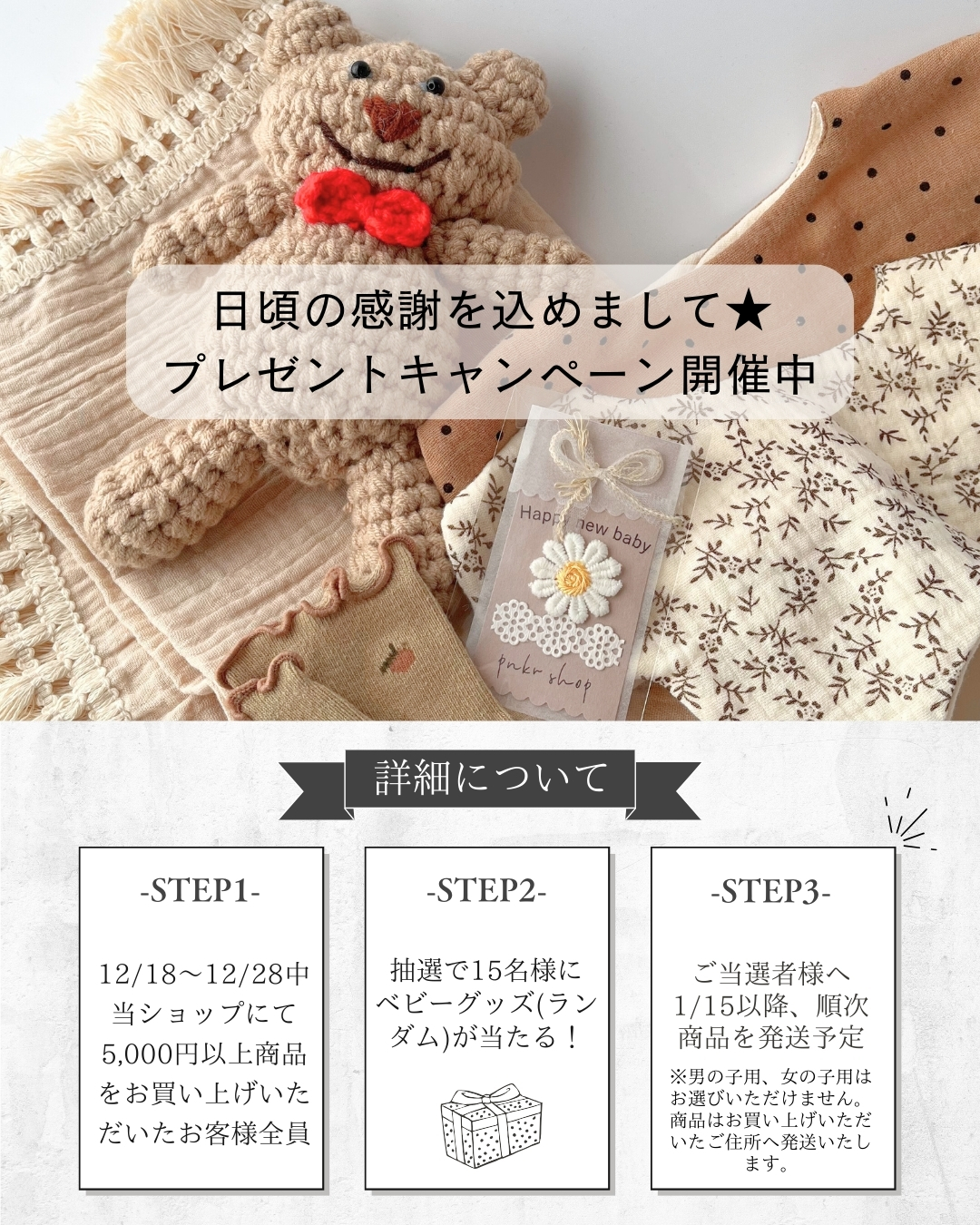 【終了】日頃の感謝を込めて★プレゼント企画開催中★