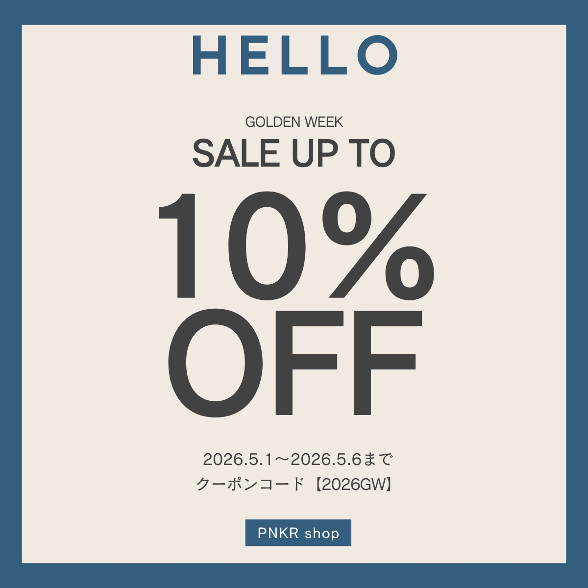 【終了】★GW期間限定 10%OFFクーポンSTART★