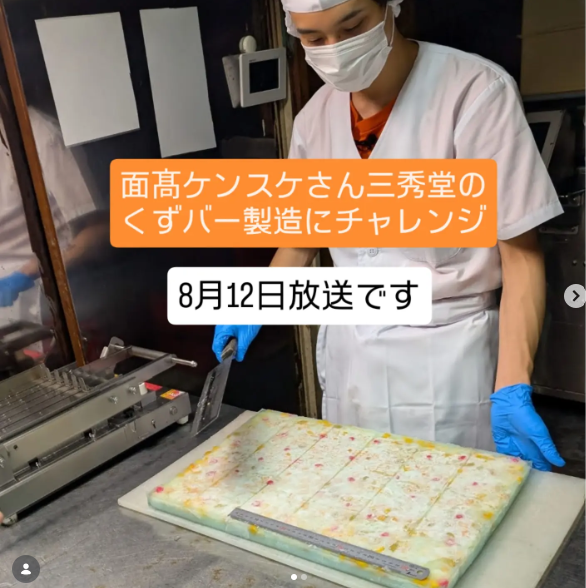 【テレビ放送】8/12 テレビ神奈川(3ch)「猫のひたいほどワイドNEO」