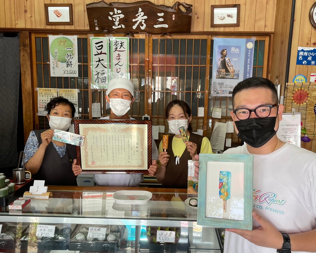 【8/28FM yokohamaさんに出演】【津軽三味線も堪能なDJ帝(みかど)さんご来店】