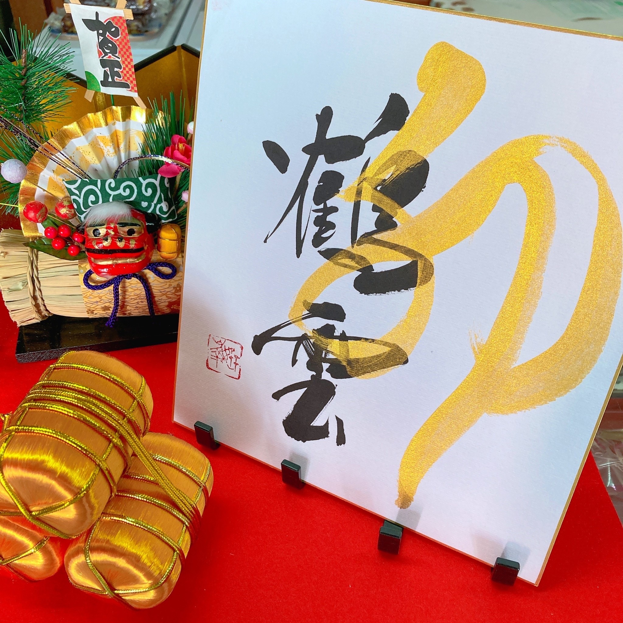 【明けましておめでとうございます】【新春10%OFFクーポン配布】