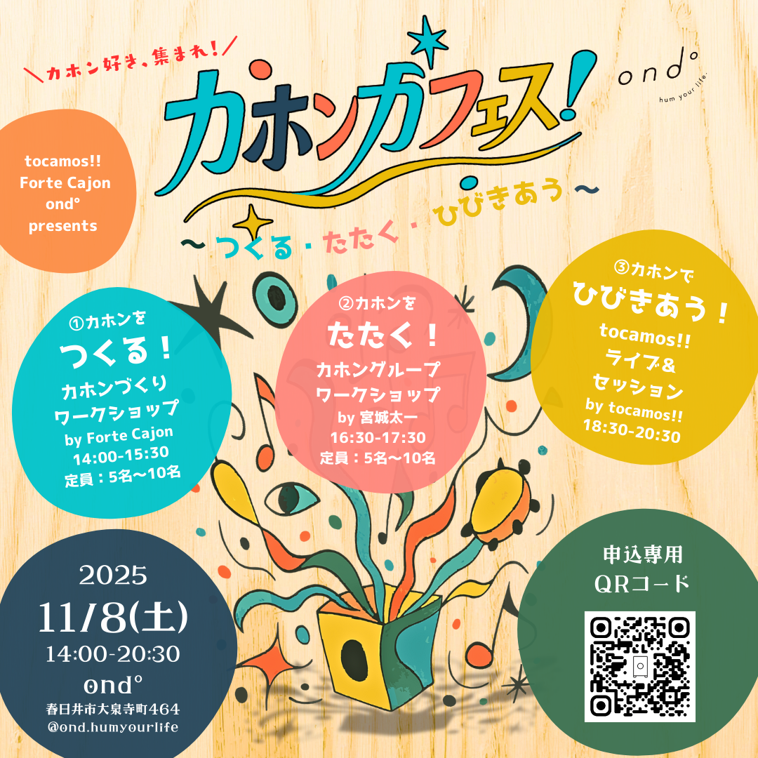 イベントやるよー