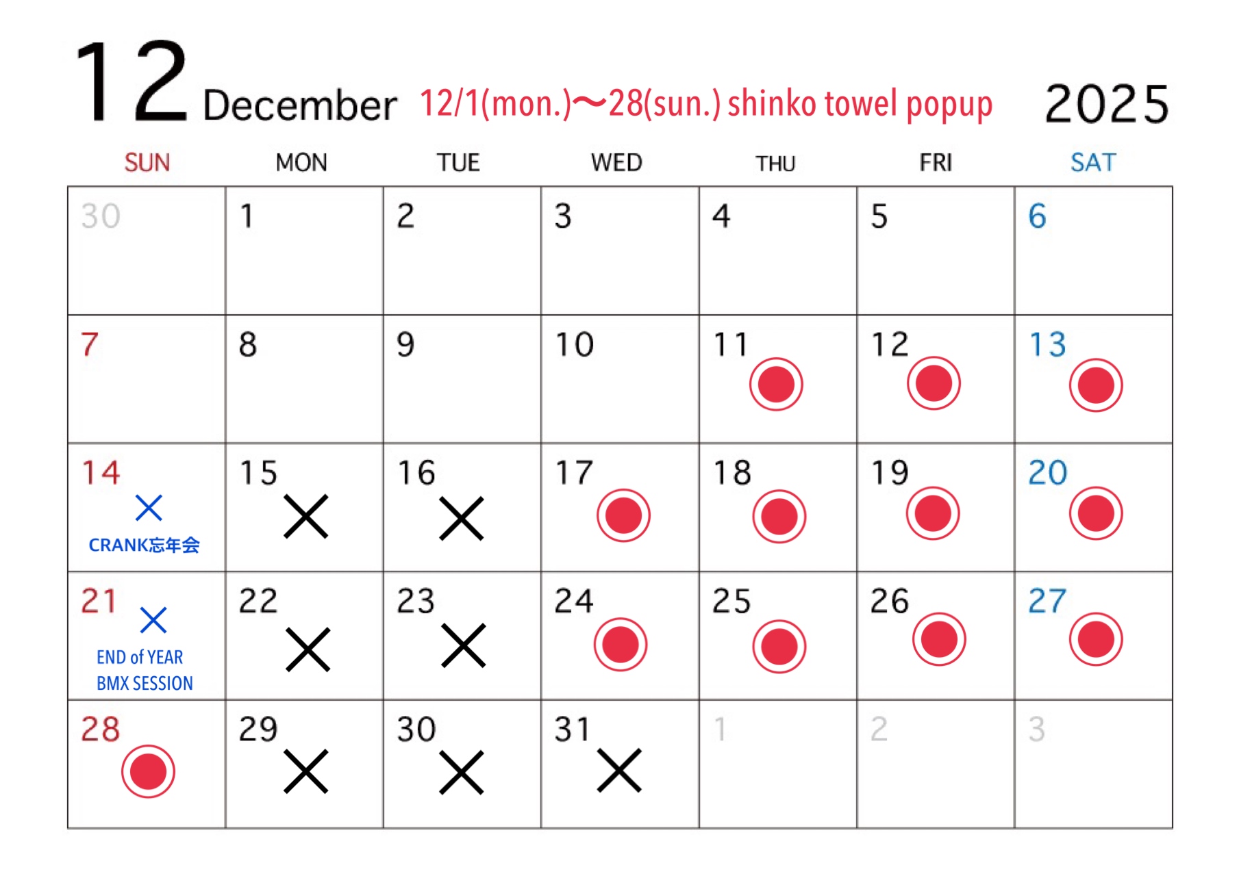 12月営業スケジュール