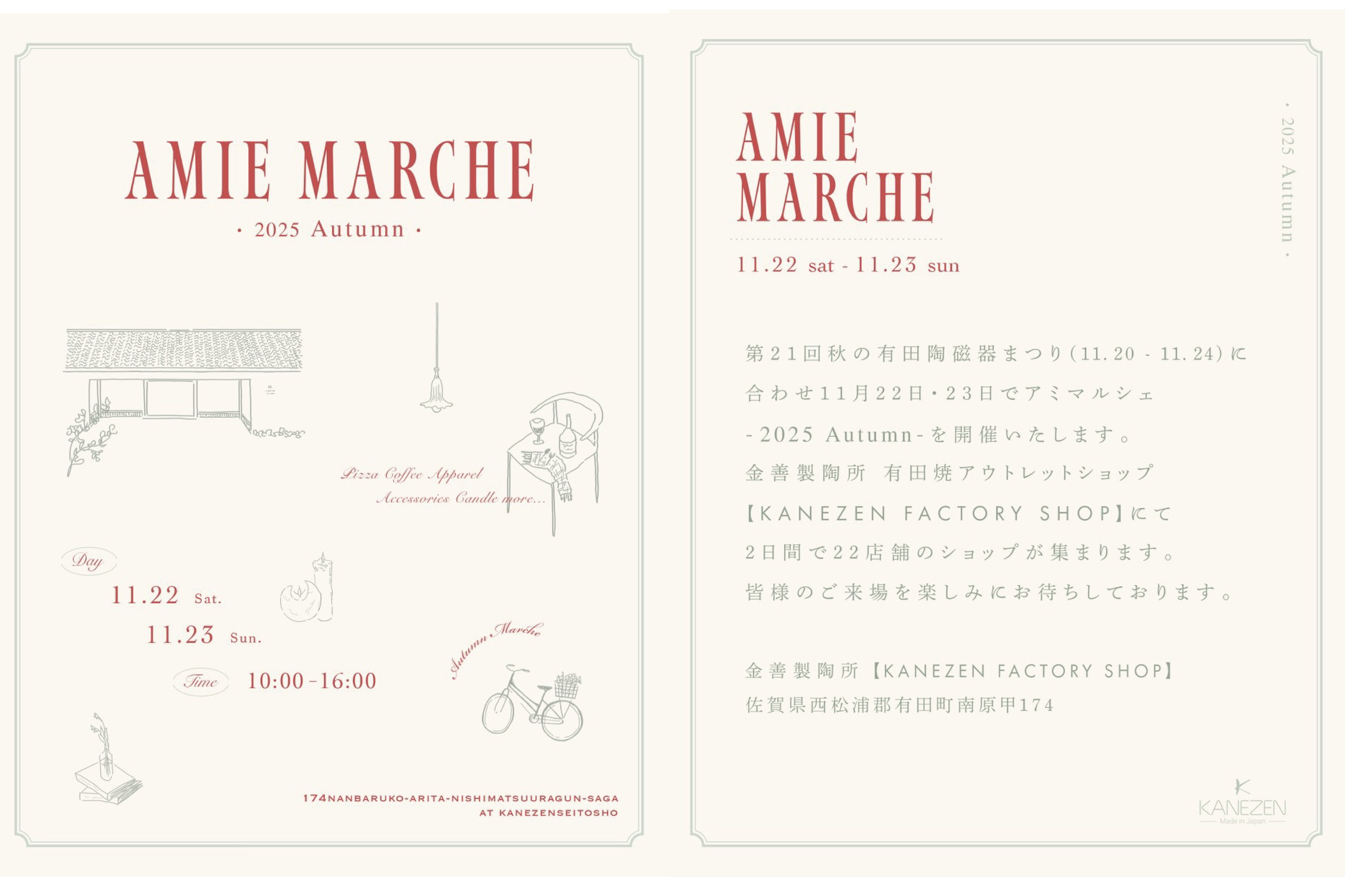 11/23(sun.) KANEZEN FACTORY "AMIE MARCHE"に出店します！