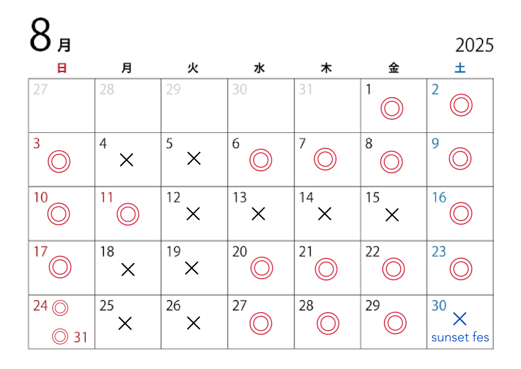 8月営業スケジュール