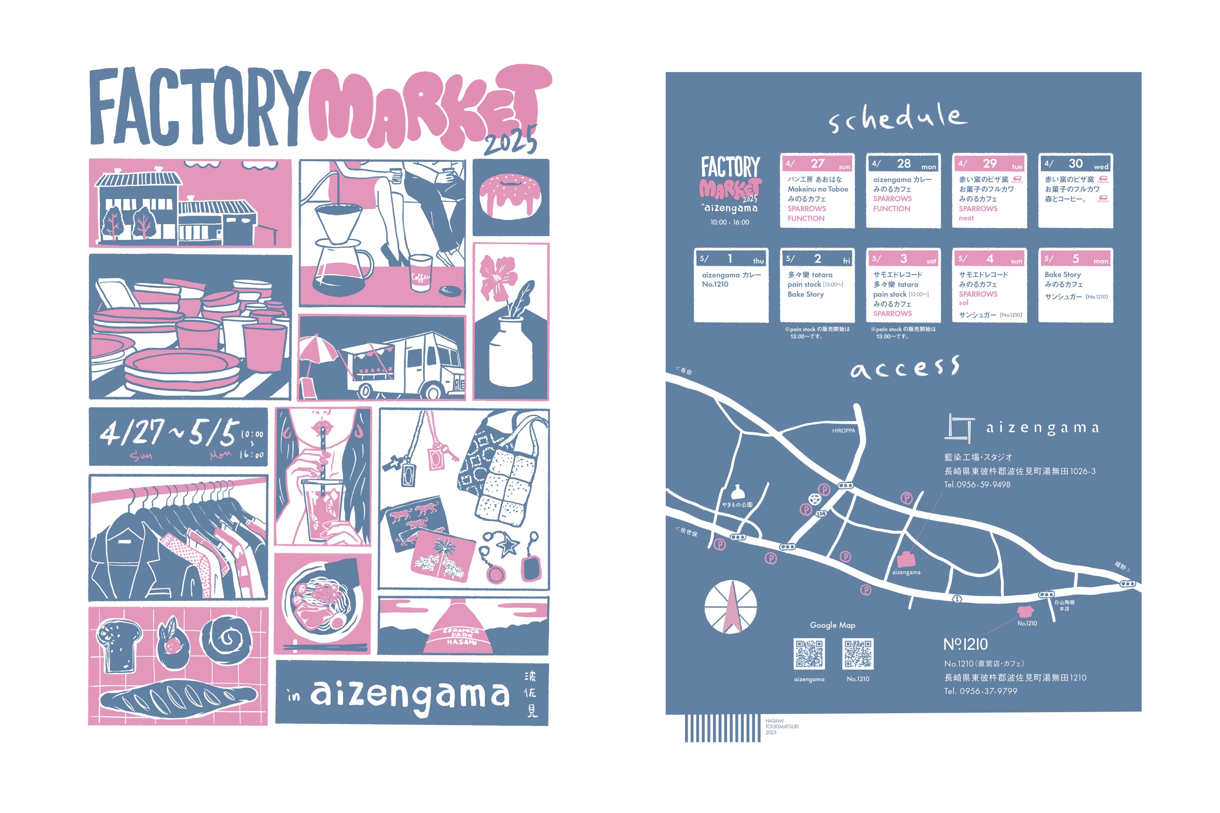 factory market in AIZENGAMA に出店します！