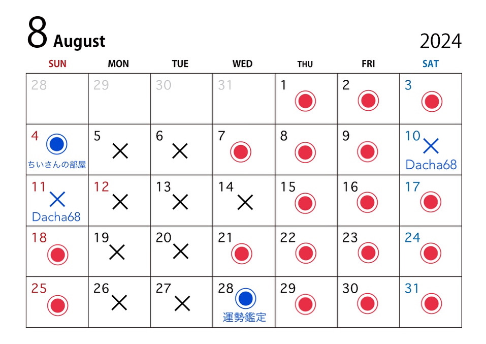 8月営業スケジュール