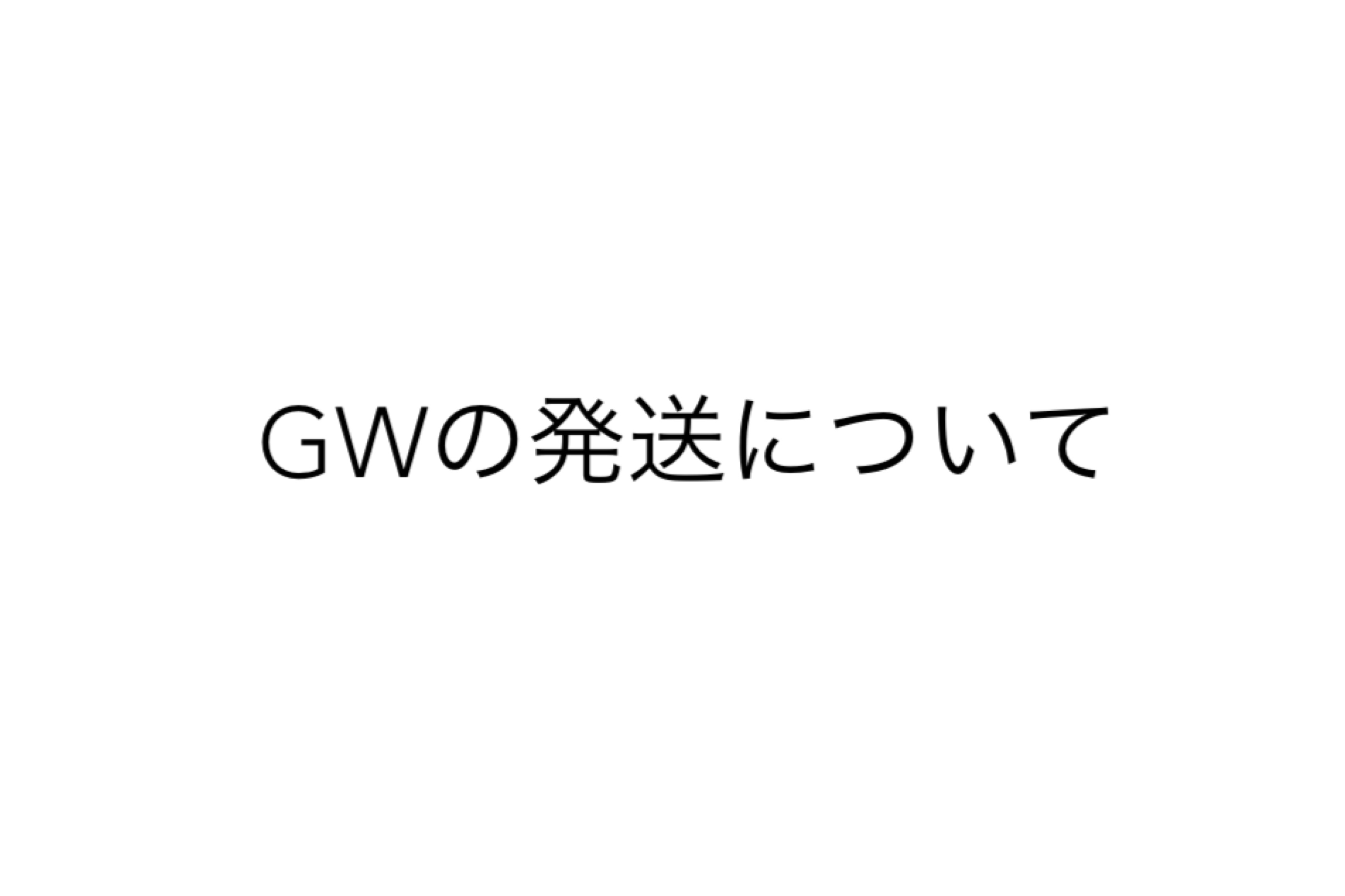【GW期間】webshopクローズのお知らせ