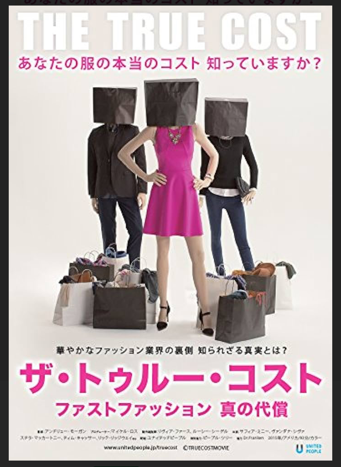 古着アップサイクル