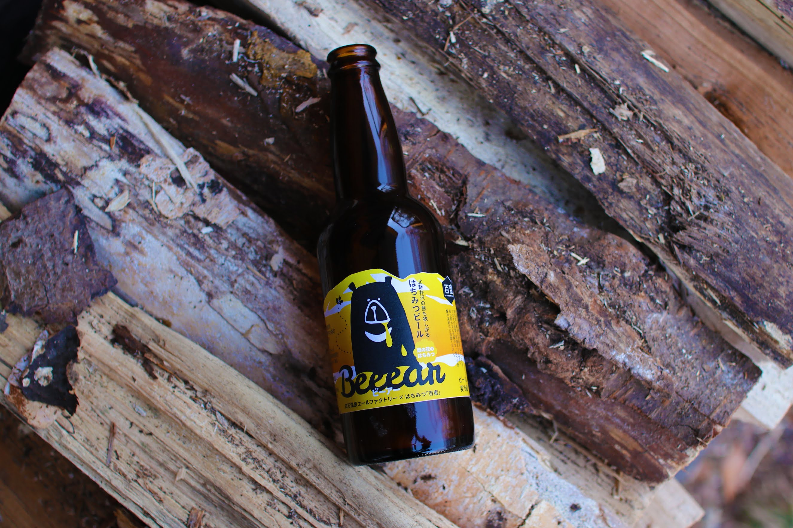 栗と夏の山野草の蜂蜜でつくったクラフトビール『Beeear（ビーアー）』販売スタート！