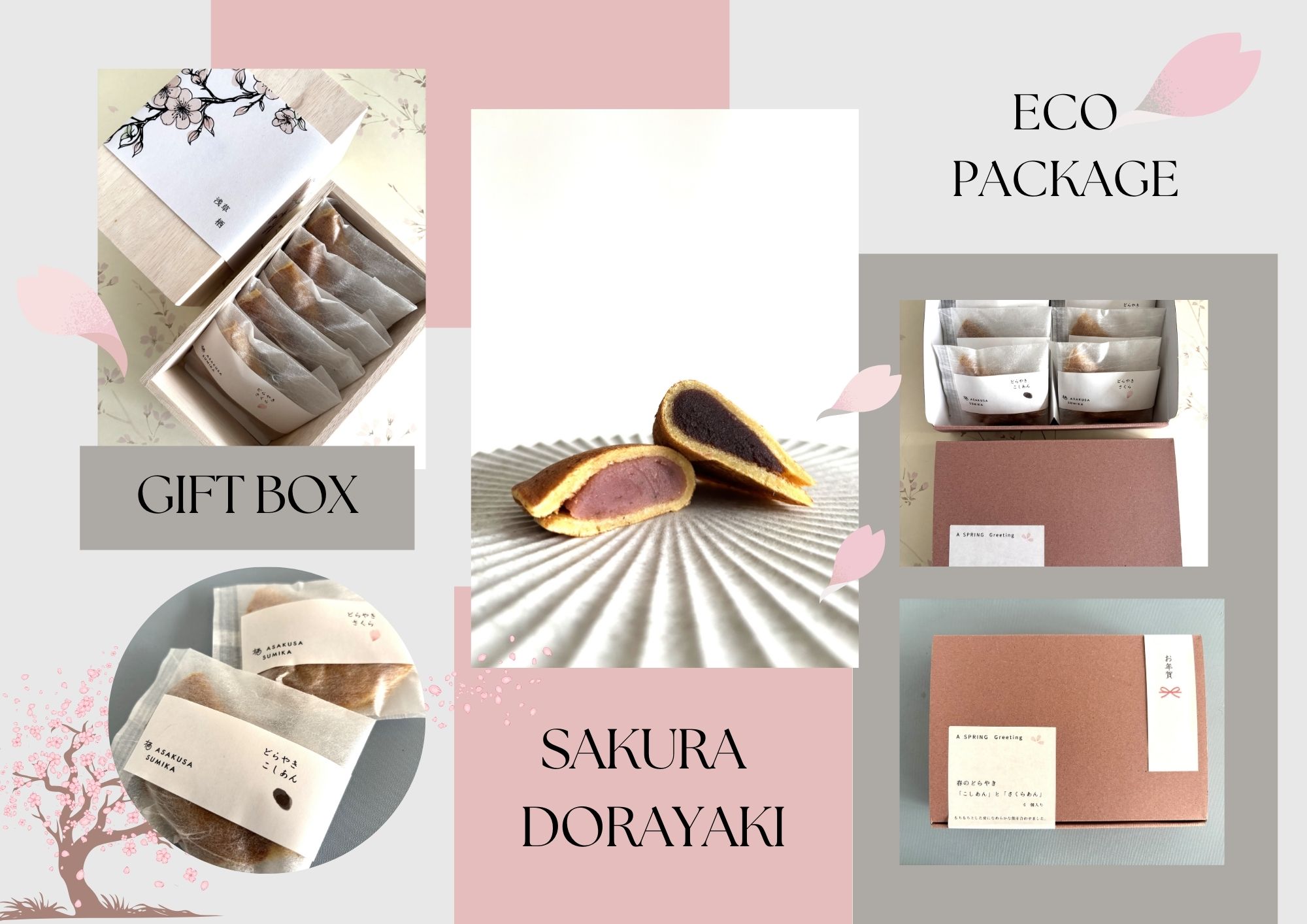 【新商品】期間限定！春のどらやき詰め合わせの販売開始