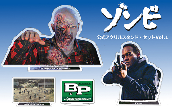 『ゾンビ』アクスタVol.1は、なぜこの３種？