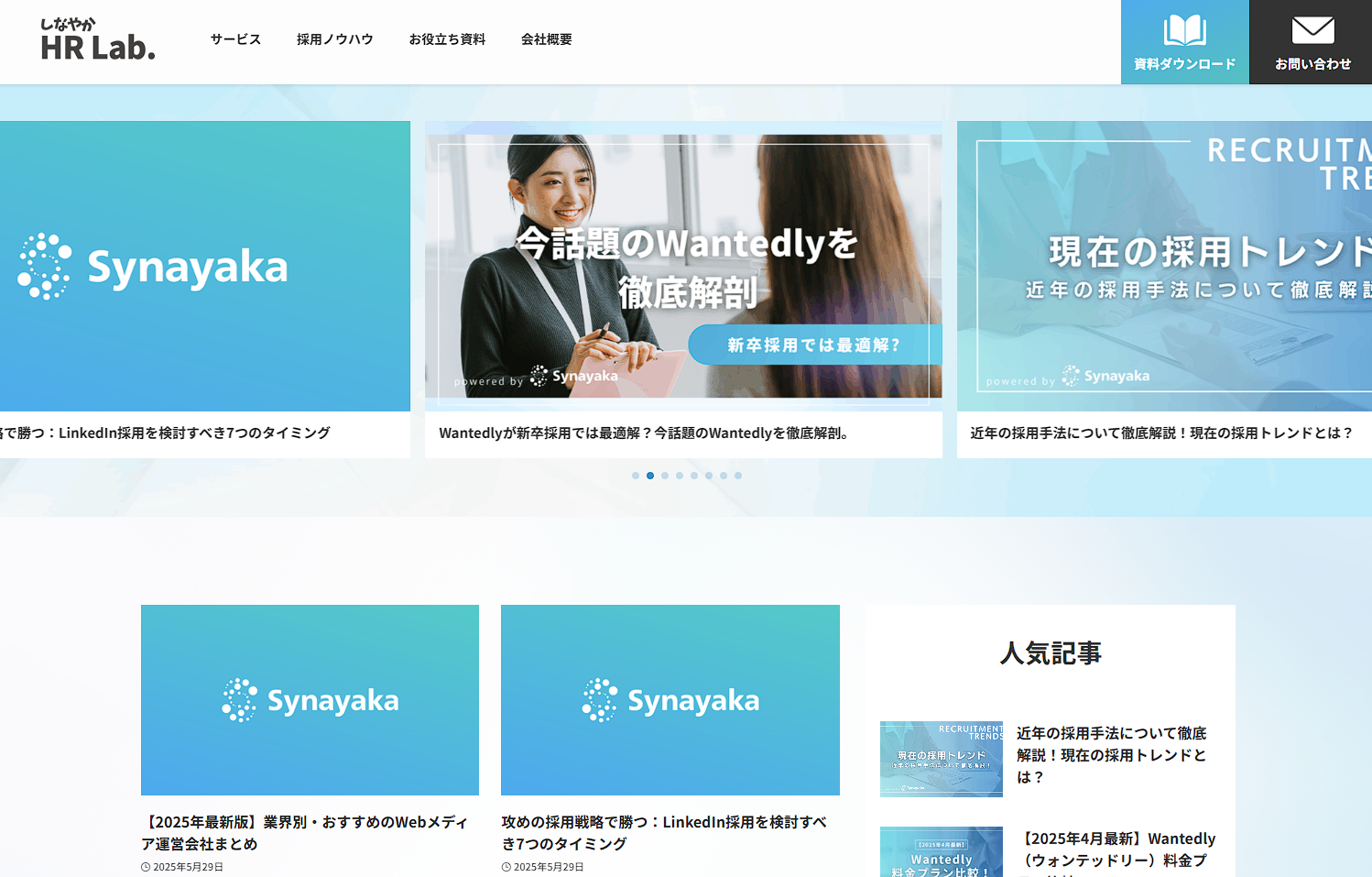 「しなやかHR Lab.」様にてナイル大商店をご紹介いただきました。