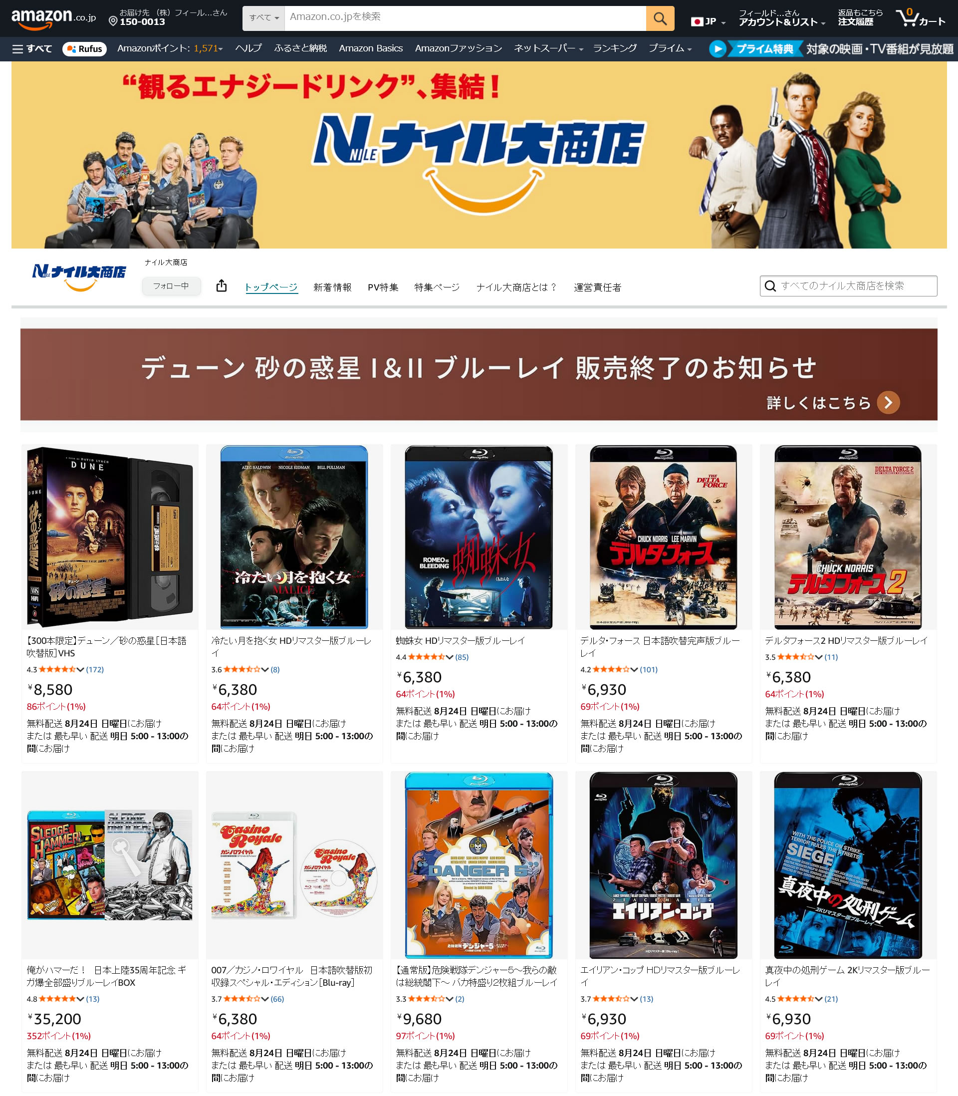 Amazonストアページ（ブランドストア）を開設しました