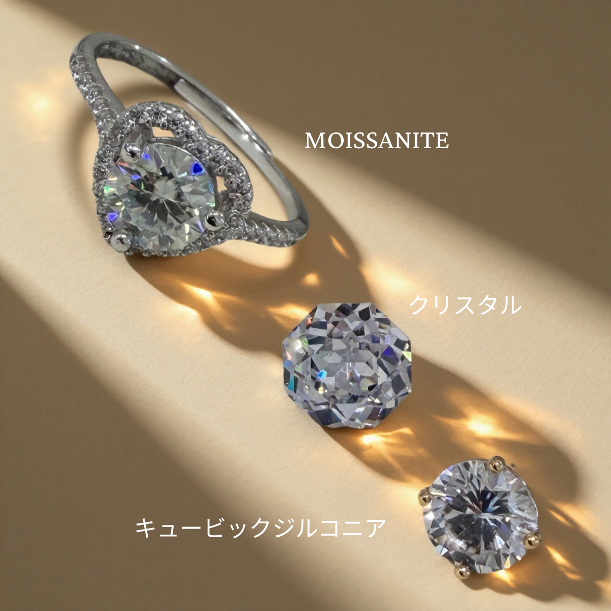 ダイヤ・Moissanite・CZ・クリスタルの違い