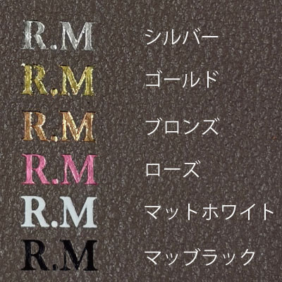 【 鏡付きケース 】~ イニシャル刻印をご希望の場合 ~