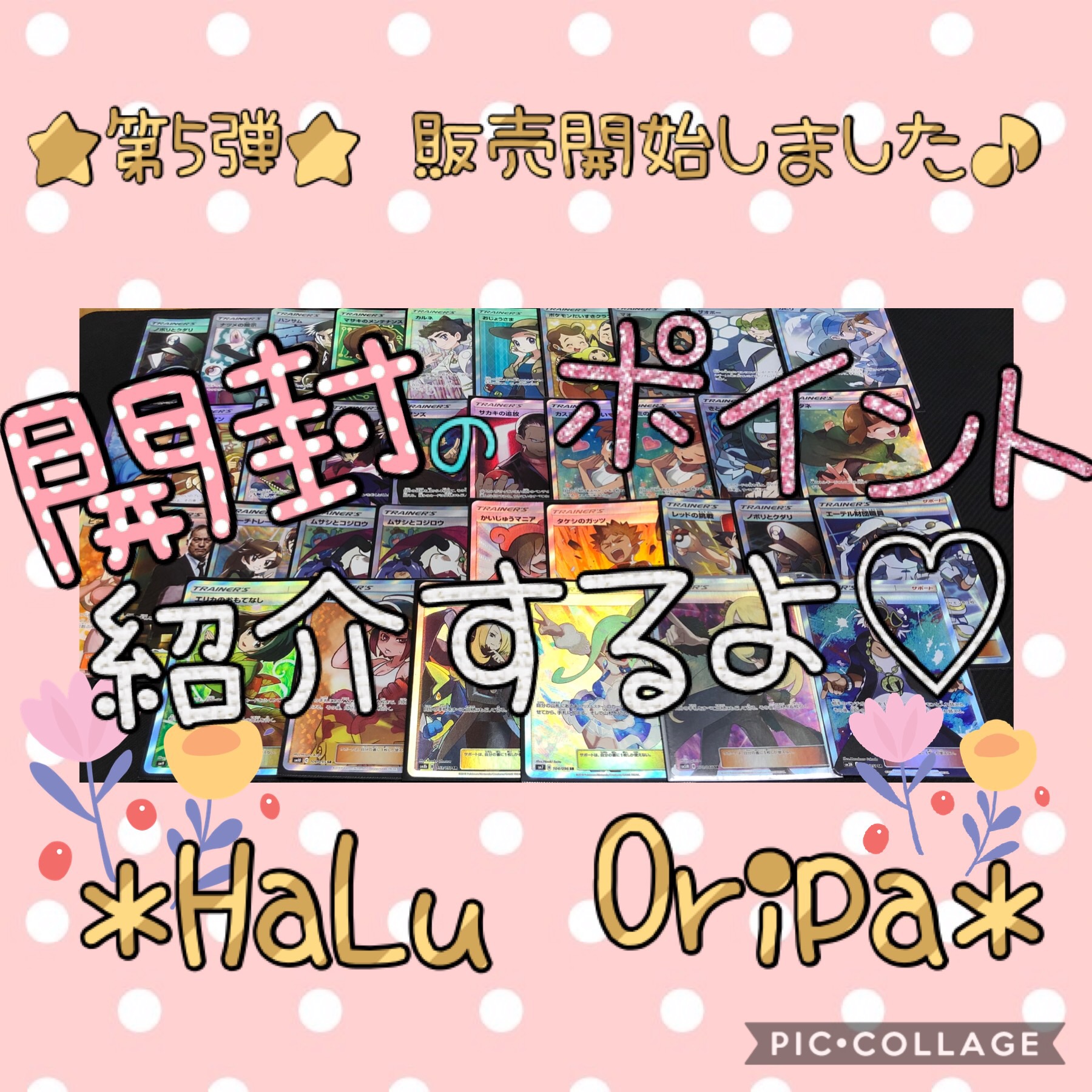 開封時のポイントご紹介♬︎