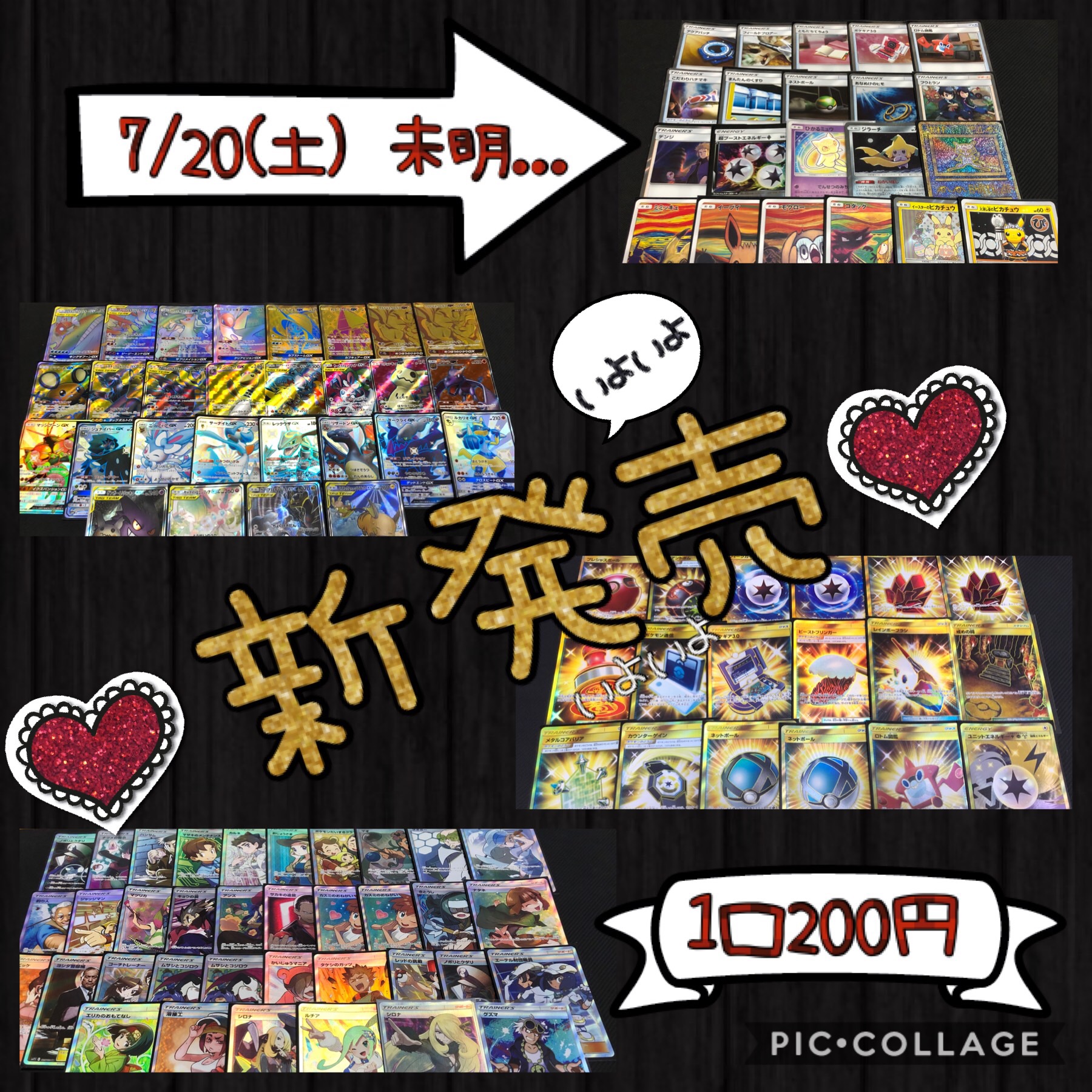 ★第5弾★~ピカチュウのなつやすみ~発売日決定!