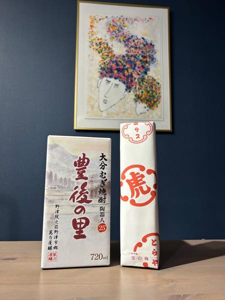 63回目の戦利品