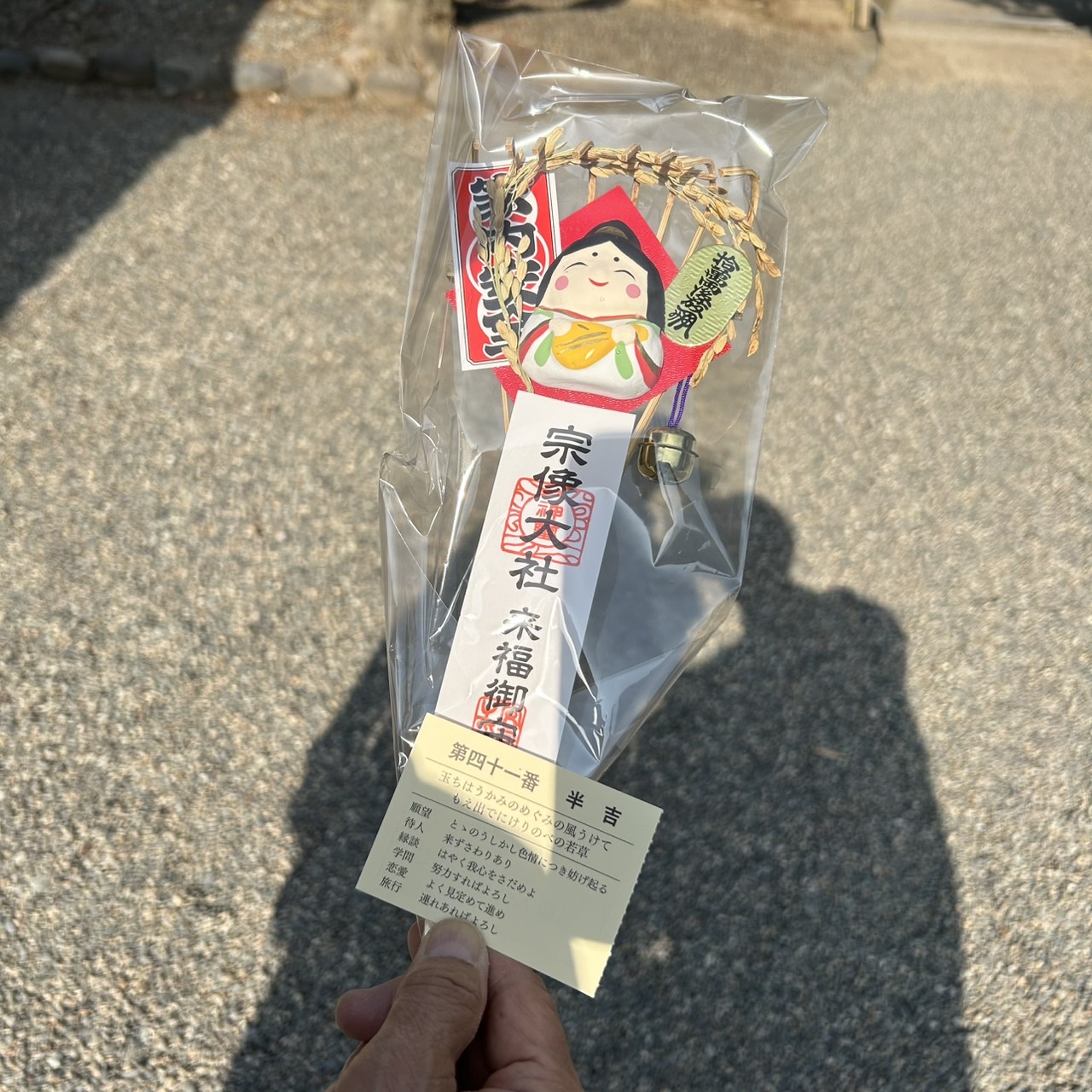 令和8年最初の戦利品