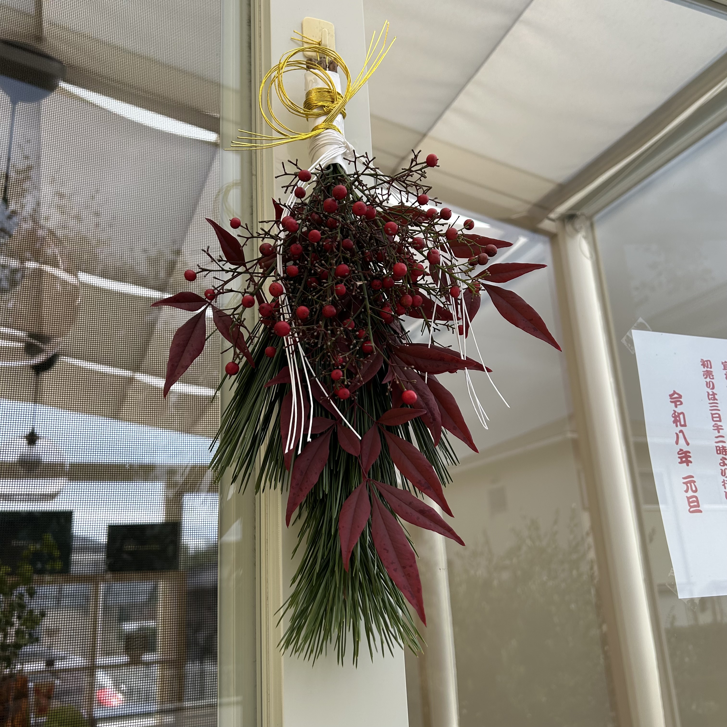 本年も宜しくお願い致します。