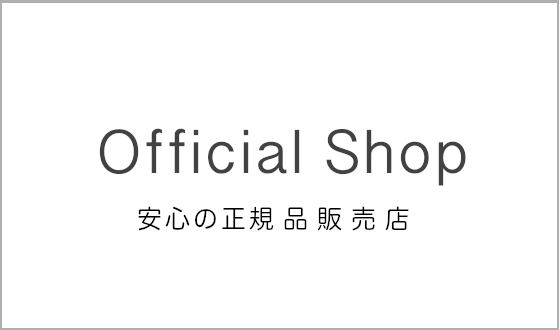 正規品販売店