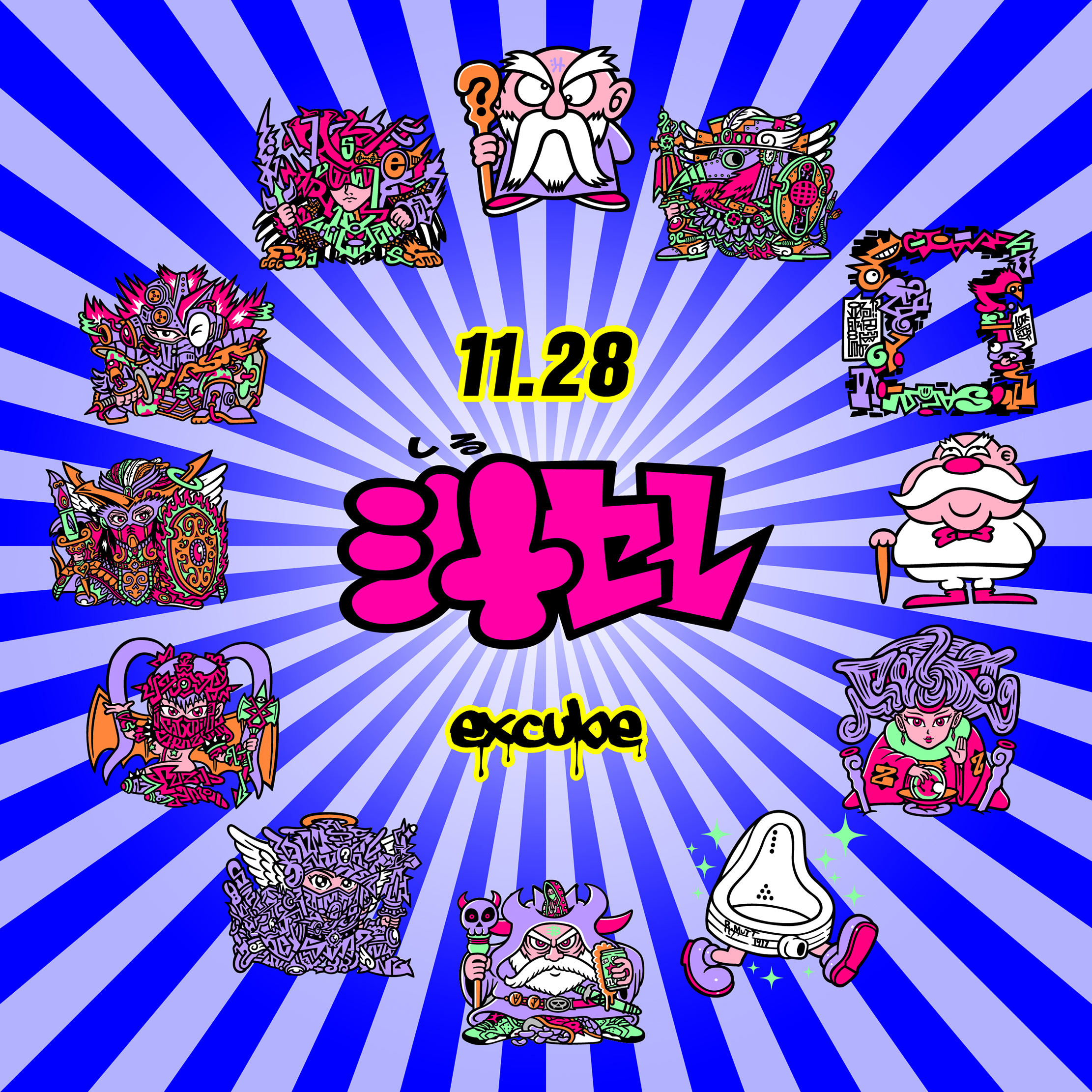 今晩21:00! excubeショップにてシール・作品発売!