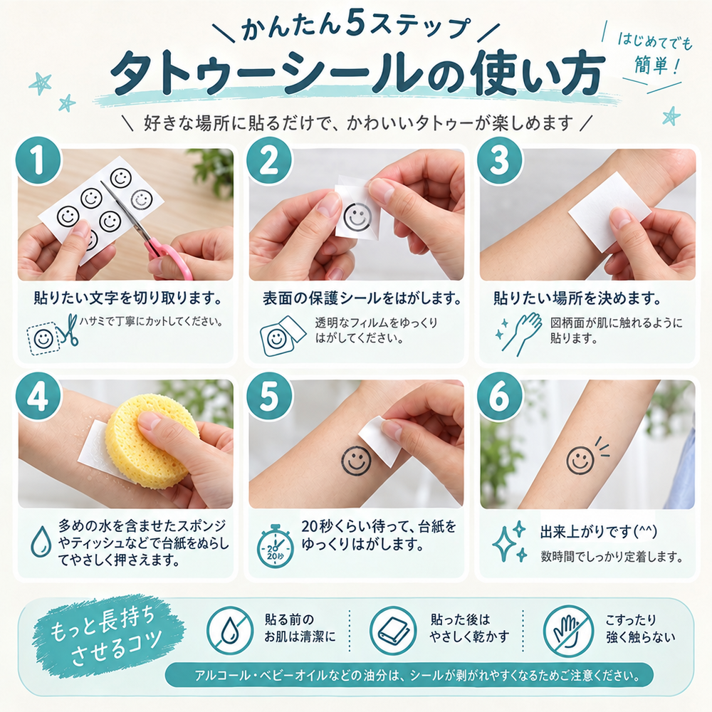 タトゥーシールの落とし方|オイルとお風呂、どっちが簡単?