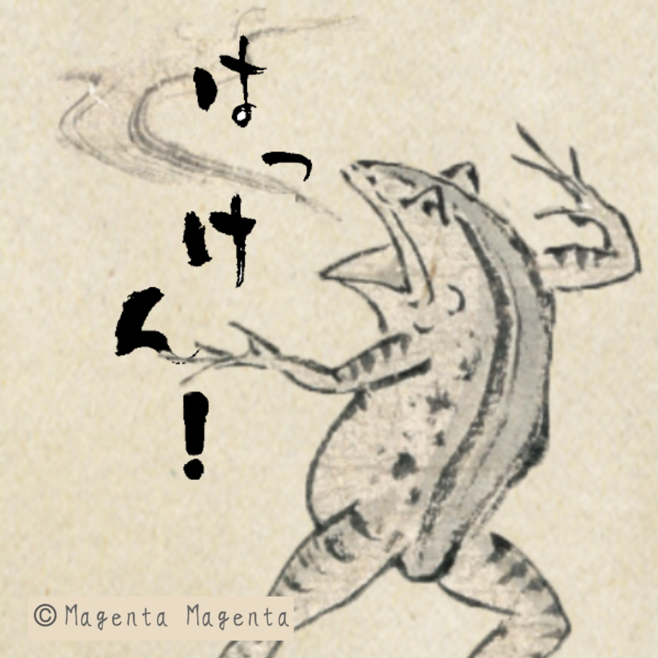 こんなところに鳥獣戯画【パプリカ】