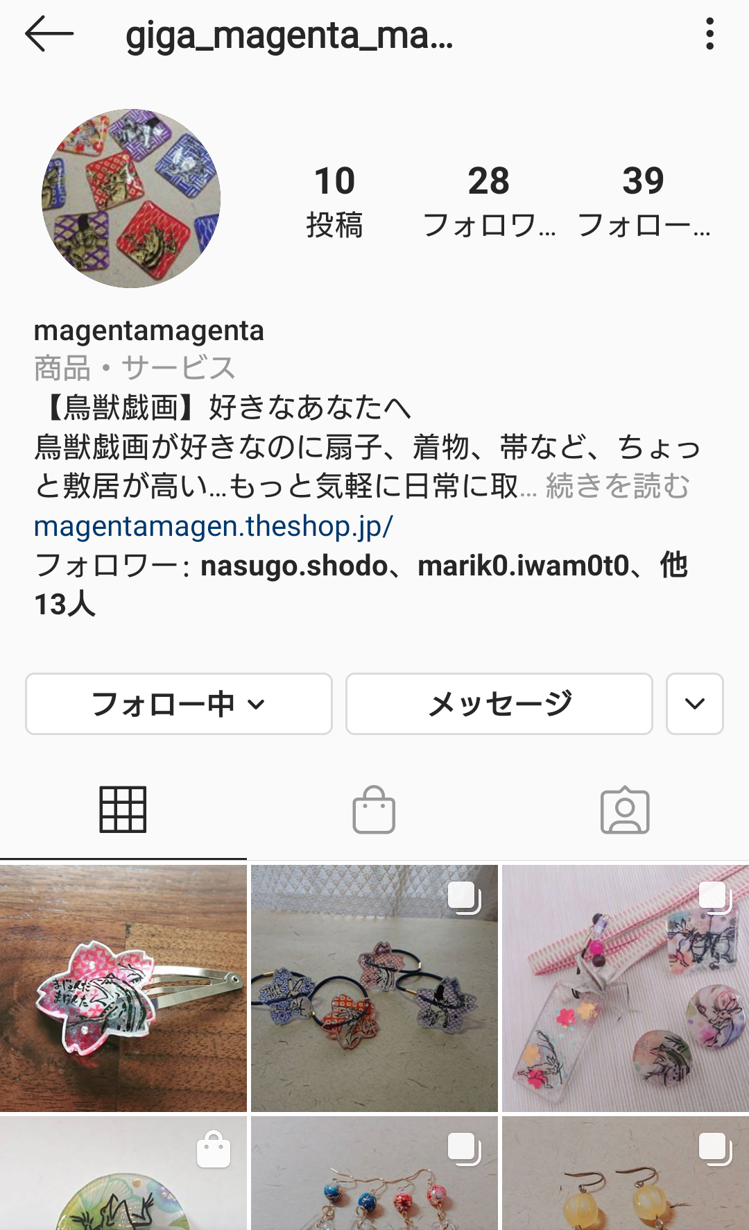 インスタショップ始めました！