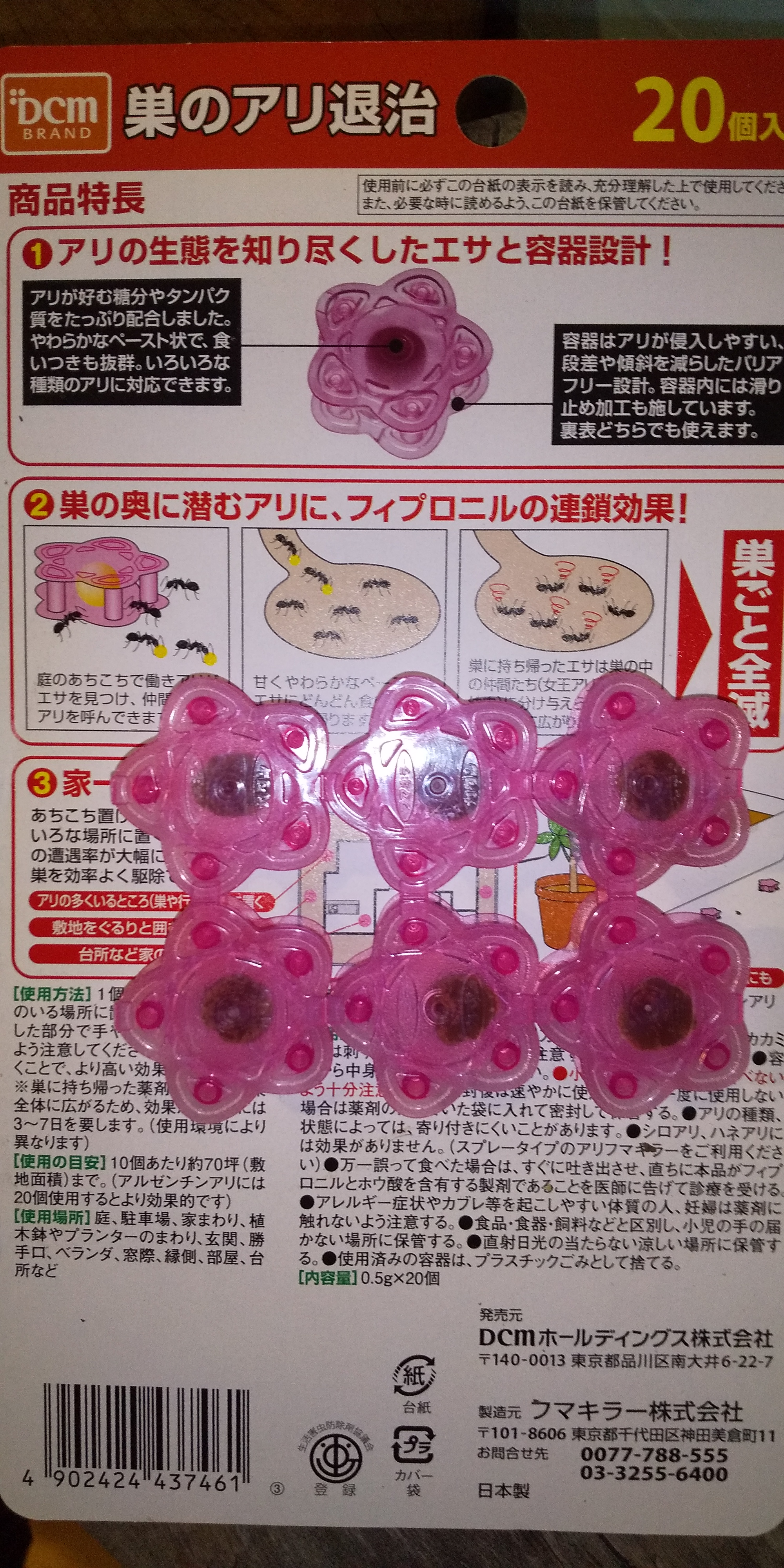日本みつばちは夏が苦手‥蟻対策