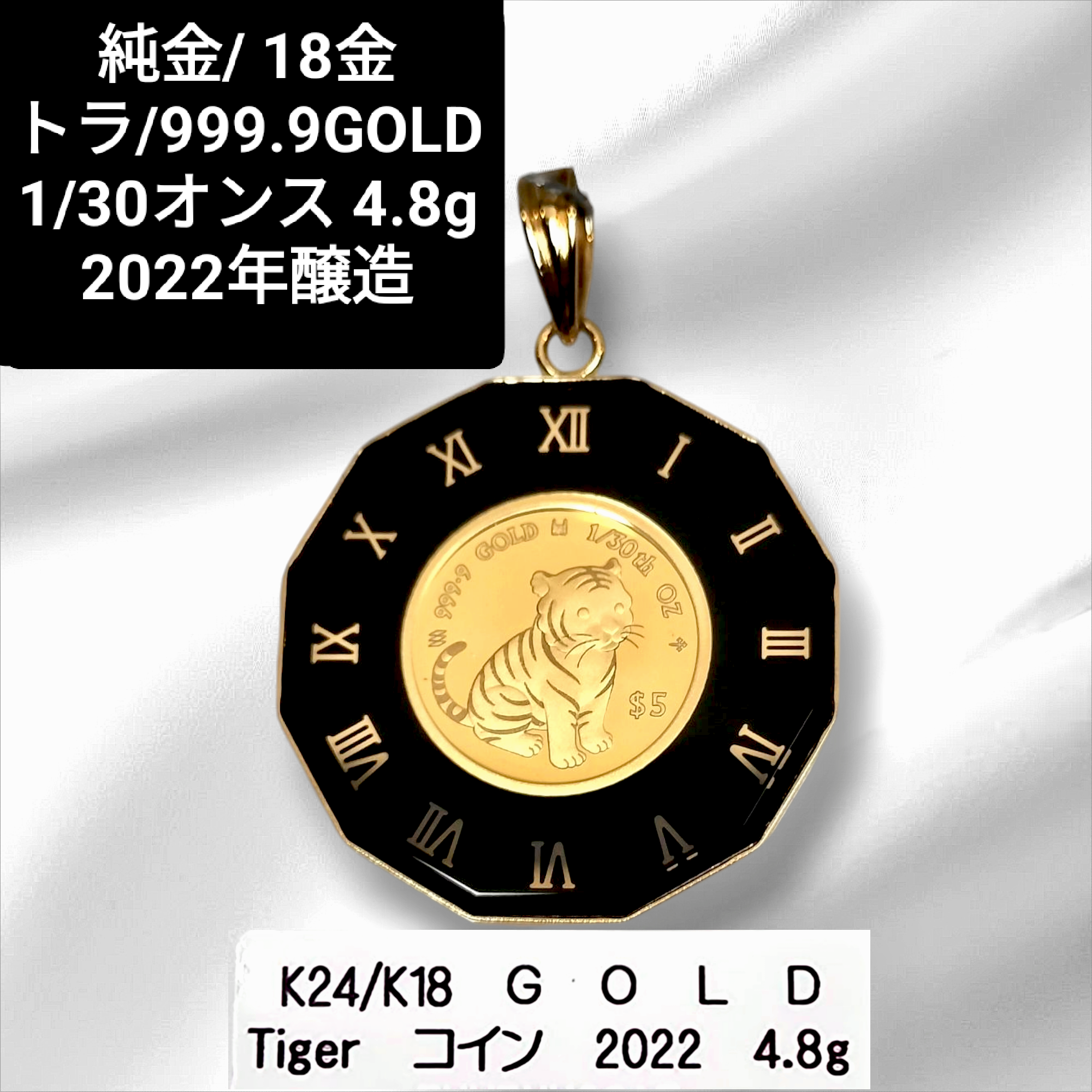 人気のゴールドジュエリー！！新品 トラ エリザベス女王 純金コインペンダント追加(^^)
