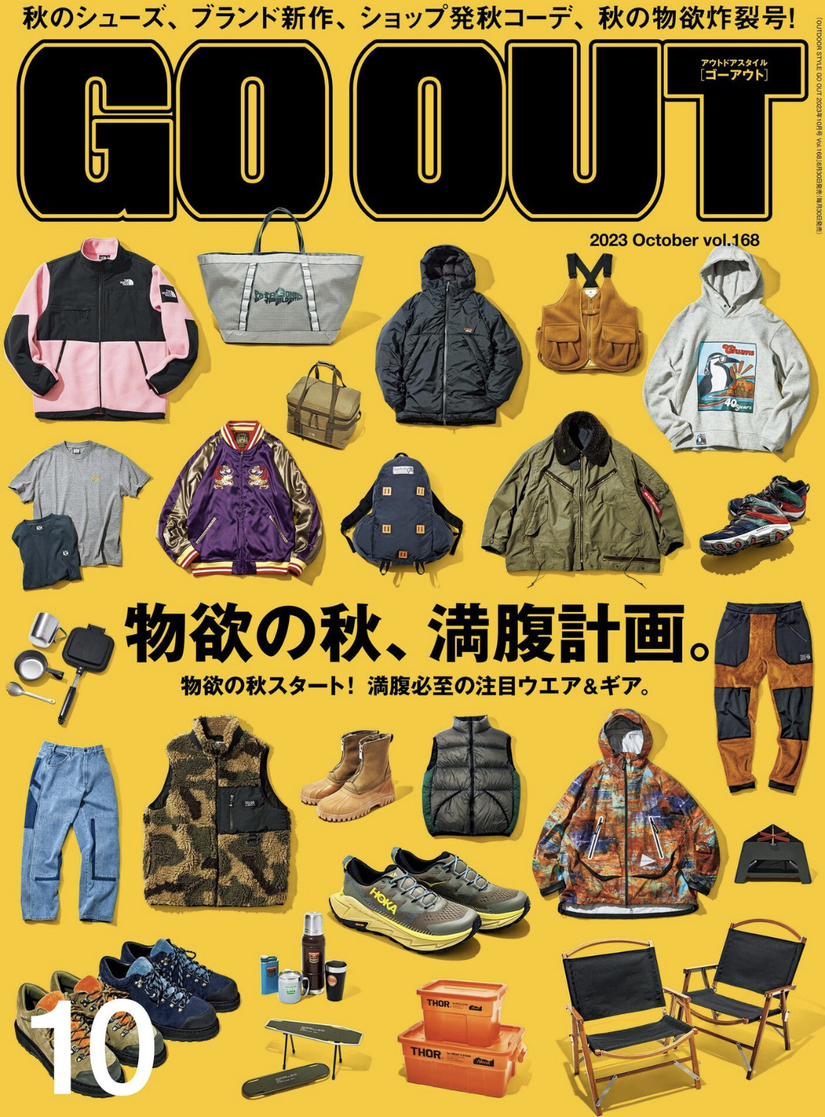 SEEK OUTSIDE製品が雑誌GOOUT(ゴーアウト)10月号 Vol.168に掲載されました！