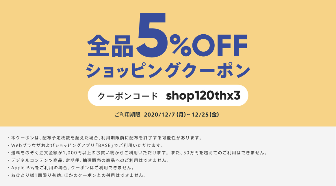 Coupon 5%OFF
